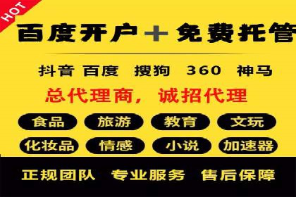 百度竞价推广托管：实战案例分享会